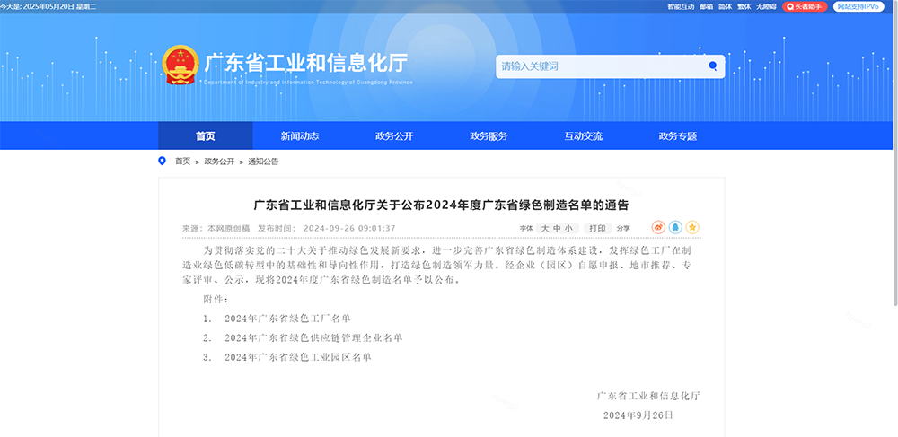 珠海.png